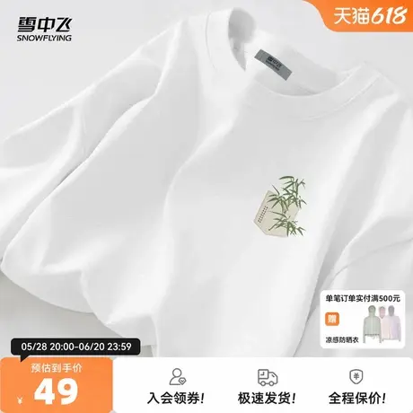 雪中飞长袖t恤男春秋季2025新款宽松上衣百搭学生纯棉打底体恤PC图片