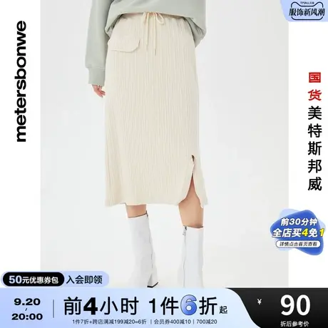 国货美特斯邦威裙子女冬季弹力休闲A字时尚弹力显瘦开叉半裙图片