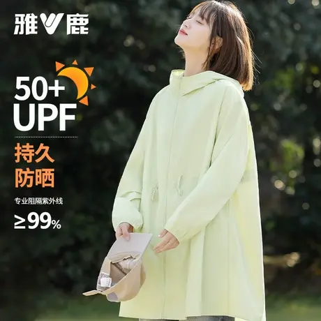 雅鹿薄荷绿防晒衣女2025新款夏季薄款外套大码女装中长款防晒服D商品大图