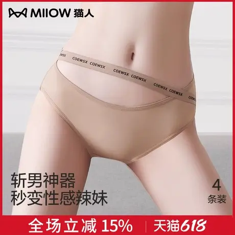 猫人内裤女生性感甜美纯欲风纯棉新款舒适无痕女性法式大码三角裤商品大图