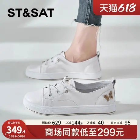 星期六蝴蝶小白鞋女款2025新款百搭休闲运动板鞋平底一脚蹬软底鞋商品大图