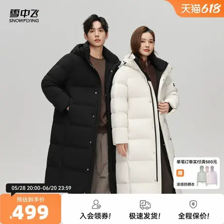 雪中飞2025秋新款男女情侣长款连帽羽绒服纯色肩章时尚加厚校园图片