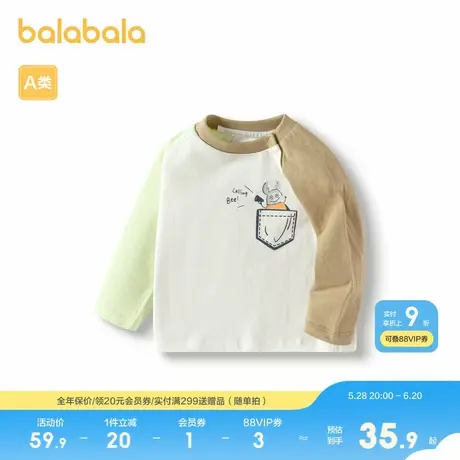 巴拉巴拉男童t恤宝宝春秋长袖打底衫潮流时尚可爱萌图片