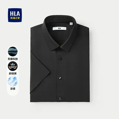 HLA/海澜之家无痕科技短袖正装衬衫25夏季新凉感舒微弹绅士上衣男图片