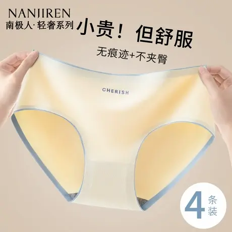超柔纯棉女士内裤2025新款抑菌裆中腰无痕少女生夏季薄款三角短裤图片