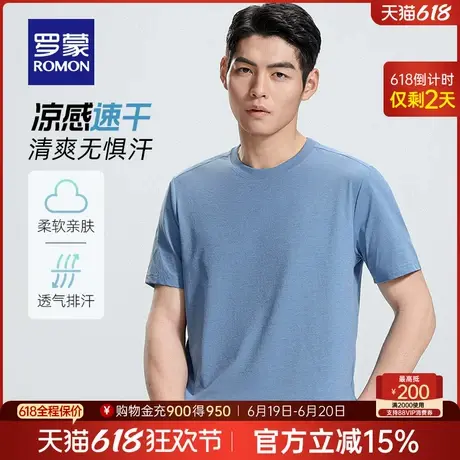 【冰丝速干】罗蒙男士时尚圆领短袖T恤2025夏季薄款纯色百搭上衣商品大图