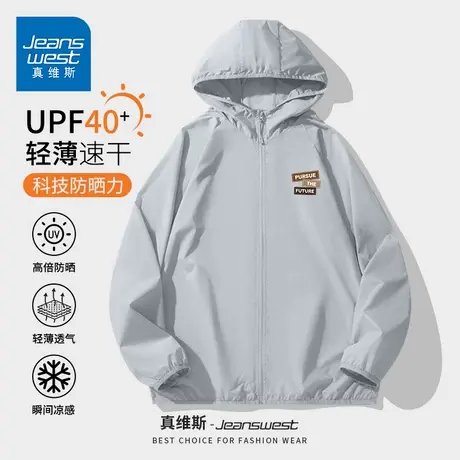 GV真维斯防晒衣男女夏季轻薄款透气速干防紫外线防晒服男款外套D商品大图