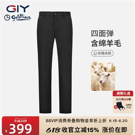 【含羊毛四面弹】金利来GY休闲裤男春夏2024新款抗皱微弹直筒长裤图片