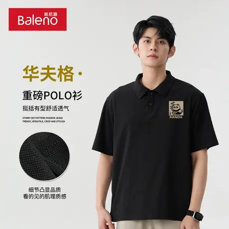 班尼路国潮polo衫男2025夏季新款华夫格翻领男生金色熊猫短袖t恤图片