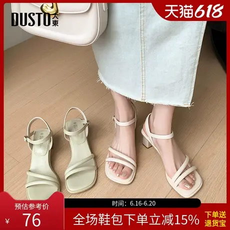 大东绑带凉鞋女鞋2025夏季新款优雅粗跟高跟方头一字扣简约0602图片