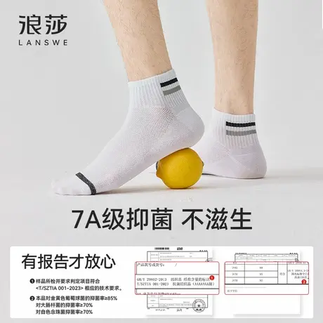 浪莎短筒袜子男薄款夏7a级抗菌100%纯棉网眼透气吸汗防臭运动袜商品大图