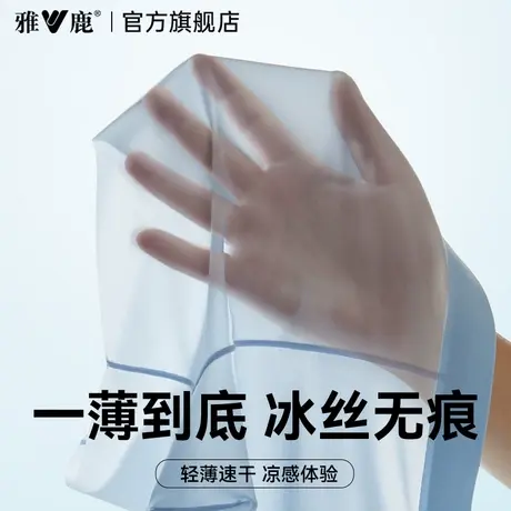 雅鹿男士内裤夏薄款冰丝2025新款抗菌透气男生四角短裤头男式裤衩商品大图