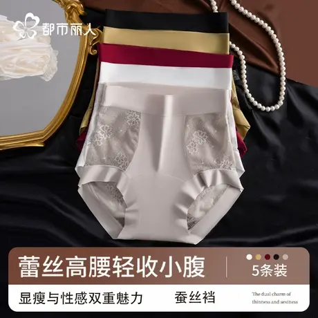都市丽人蕾丝内裤女士收腹无痕收小肚子2025新款性感女生三角短裤图片