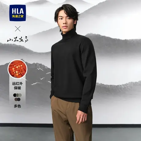 HLA/海澜之家高领长袖针织衫2025春季新款纯色打底上衣男款图片