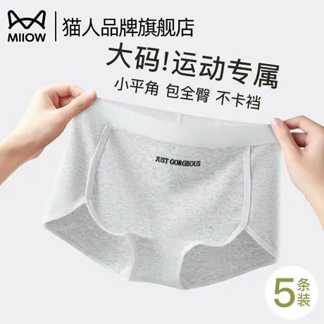 猫人纯棉内裤女士2025新款全棉抑菌裆高弹运动大码女士四角短裤商品大图