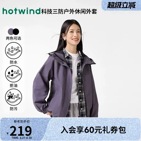 夹克女士热风2025年春季新款连帽户外休闲外套宽松舒适百搭设计感图片