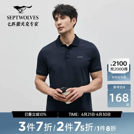 七匹狼男士短袖polo衫2025年夏季新款时尚休闲短翻领T恤男上衣商品大图