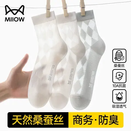 猫人莫代尔袜子男士中筒夏季超薄透气抗菌防臭桑蚕丝商务长袜男款图片