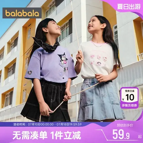 【库洛米IP商场同款】巴拉巴拉女童短袖T恤中大童上衣夏装儿童潮图片