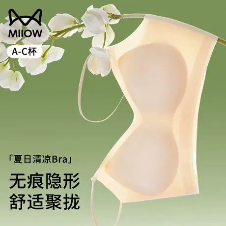 猫人内衣女夏季超薄大胸显小聚拢细肩带舒适凉感无痕吊带美背文胸商品大图