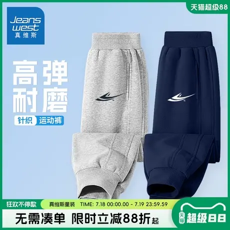 真维斯童装男童裤子春秋款儿童休闲时尚卫裤秋装中大童薄款长裤潮商品大图