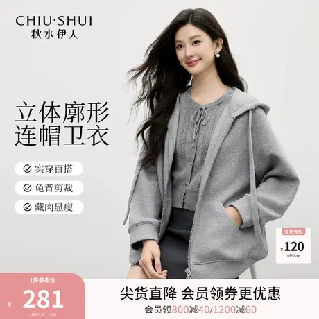 秋水伊人格蕾系卫衣外套女慵懒风2025秋装新款今年流行爆款上衣图片