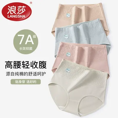 浪莎内裤女纯棉高腰收腹2025新款女士抗菌全棉裆透气包臀三角短裤商品大图