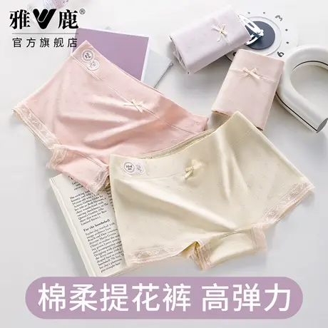雅鹿内裤女A类新款小平角撞色抑菌包臀平角裤透气中腰加长裆提花商品大图