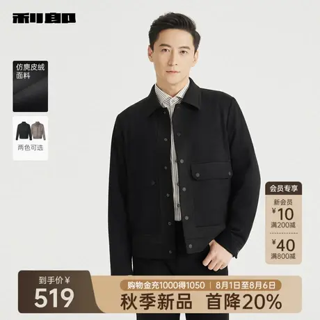 【仿麂皮绒】利郎官方夹克男士2025秋季新款休闲男装短款翻领外套商品大图