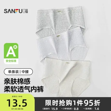 三福女中腰包臀内裤 甜美简约蕾丝小英文棉感半平角裤女503518商品大图