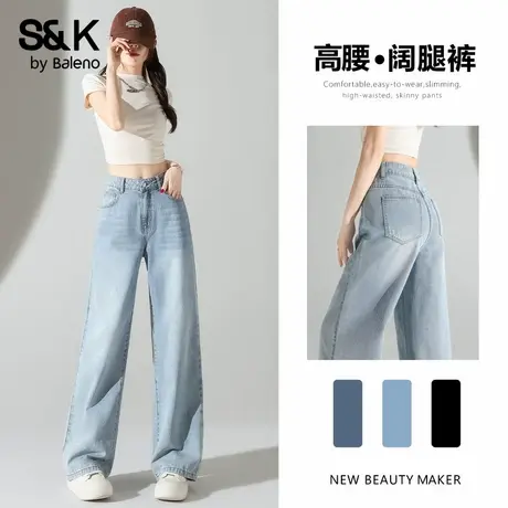 班尼路S&K系列浅蓝阔腿牛仔裤女2025秋季新款高腰显瘦宽松直筒裤Q商品大图