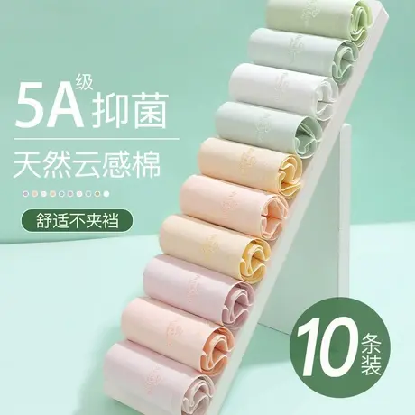 【10条装】梦芭蒂夏薄款中腰内裤女100%纯棉裆全棉抑菌透气三角裤商品大图