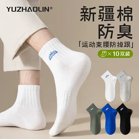 诸暨袜子男士春秋中筒袜纯棉防臭运动短筒短袜夏季薄款ins潮男生商品大图