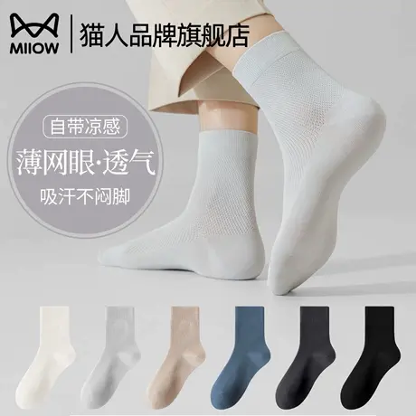 猫人袜子纯棉男款夏薄款透气干爽散热防臭运动夏天男袜黑色中筒袜商品大图
