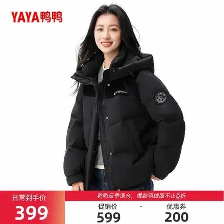 鸭鸭2025年秋冬新款羽绒服女连帽时尚简约鸭绒保暖外套Y图片