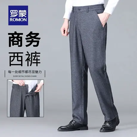 罗蒙高端商务西裤男2025春秋新款直筒宽松休闲裤弹力长裤子男N1Z商品大图
