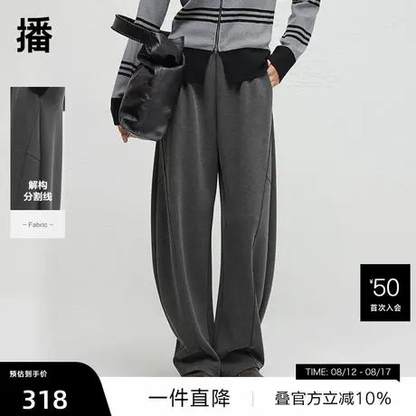 【播奥莱】播秋新简易松弛运动裤女时髦复古宽松痞雅裤DDR3KD5023图片
