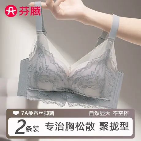 芬腾内衣女士小胸聚拢显大2025新款爆款收副乳防下垂调整型文胸罩商品大图