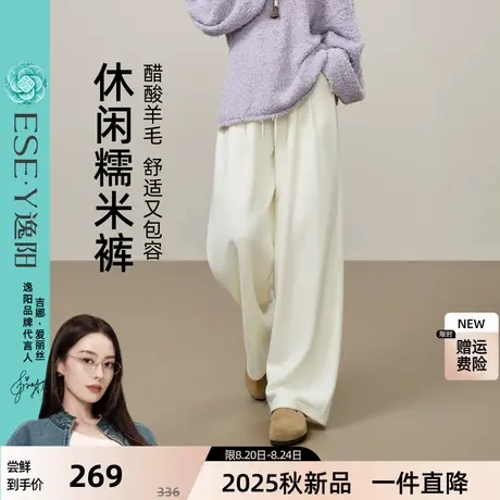 逸阳醋酸羊毛糯米裤女2025年秋款显瘦垂感宽松休闲白色阔腿直筒裤商品大图