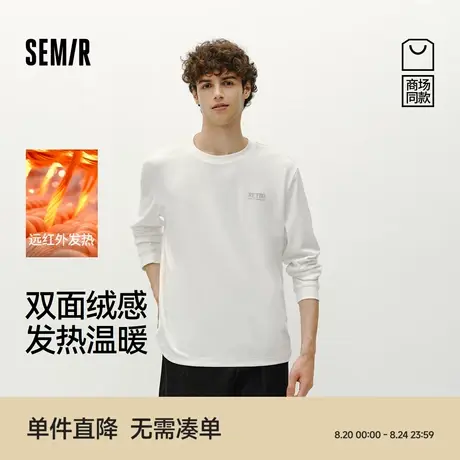 王安宇同款内搭商场同款森马长袖T恤男冬季绒感发热25新款打底衫图片