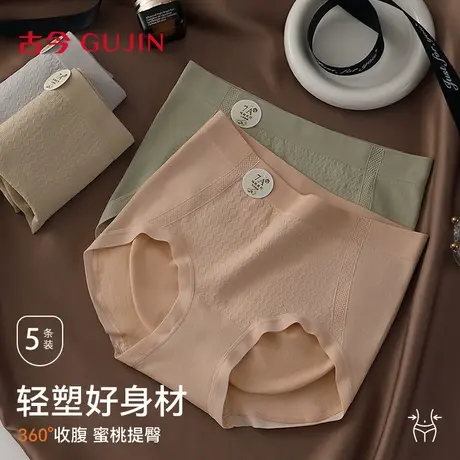 古今内裤纯棉女士100%棉加长抗菌裆2025新款收腹提臀女中腰三角裤图片