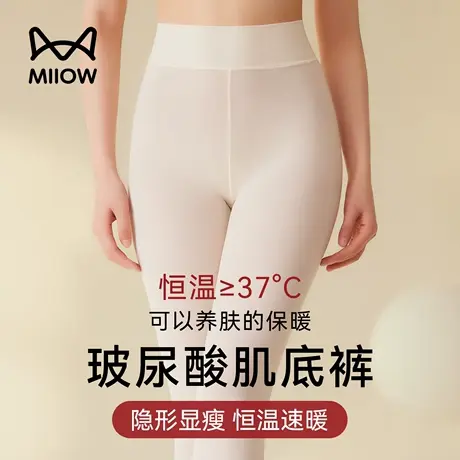 猫人薄款秋裤女士2025新款肌底裤秋冬季打底隐形内穿保暖裤图片