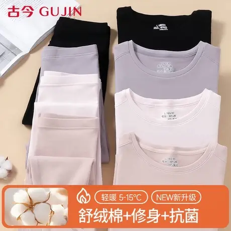 古今保暖内衣套装女舒绒棉抗菌秋冬新款亲肤圆领吸湿透气秋衣秋裤商品大图