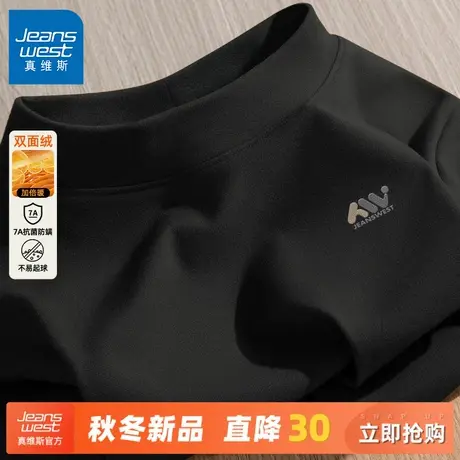 GV真维斯抗菌双面绒长袖t恤男款秋冬季加绒德保暖打底衫宽松内搭C商品大图