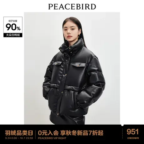 太平鸟PU面包羽绒服女短款2023冬新款立领宽松白鸭绒收腰工装外套图片