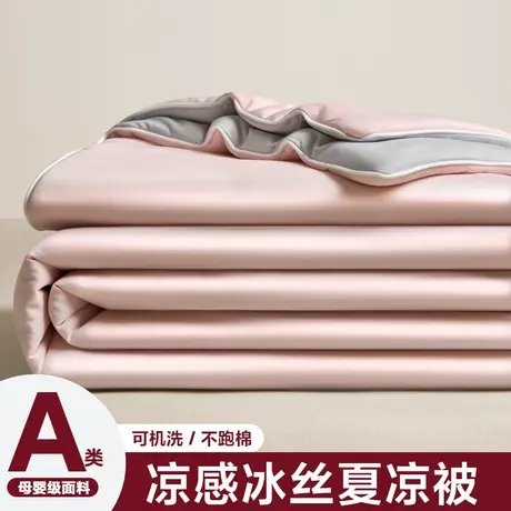 2026新款A类氨纶凉感丝大豆夏被夏凉被空调被图片