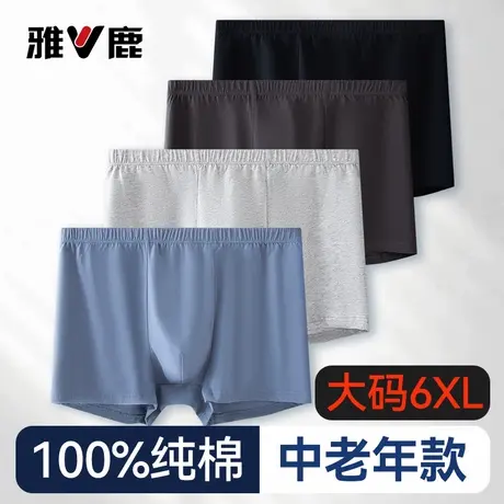 雅鹿纯棉男士内裤男款中老年四角2026新款爸爸加肥大码宽松平角裤商品大图