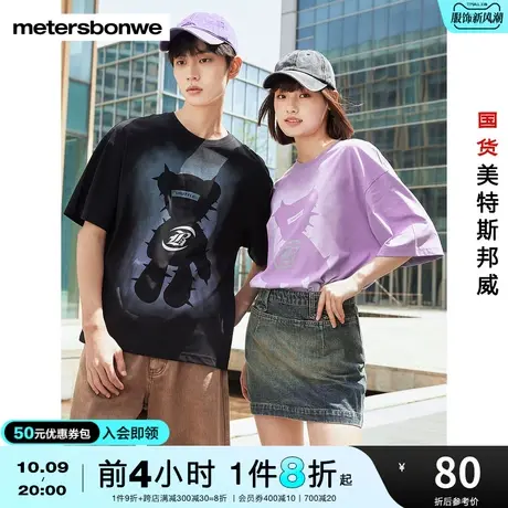 国货美特斯邦威短袖T恤男女情侣款夏季宽松时尚小熊印花上衣商品大图