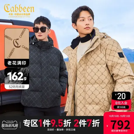 卡宾男装 90鸭绒羽绒服2023秋冬新款老花满印保暖外套可拆卸帽H图片