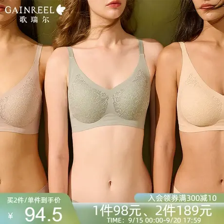 歌瑞尔裸感透气无钢圈内衣女收副乳小胸聚拢软支撑防下垂文胸罩商品大图
